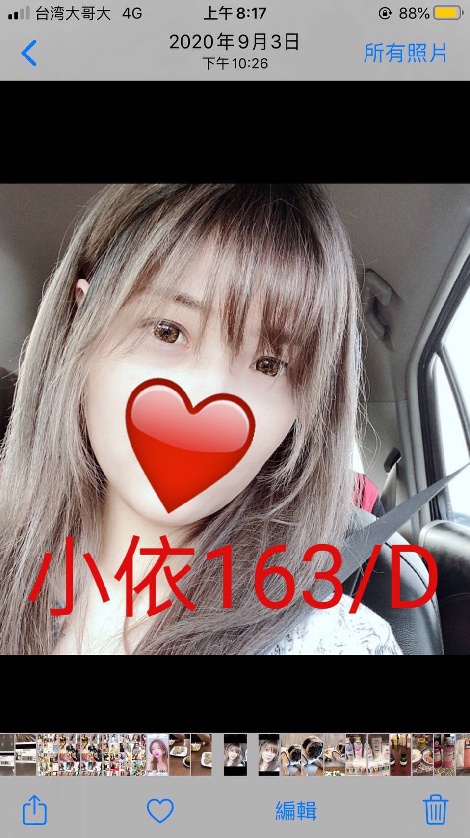 嘉義太保外送茶 雅芬 163/57/34/34D 健身房女教練